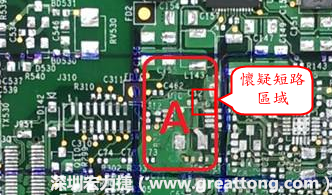 懷疑PCB有CAF發(fā)生時，可以先用電測與割線路的方式逐步縮小CAF的范圍，可能還得移除板子上面的電子零件，先除去可能的干擾因素。 