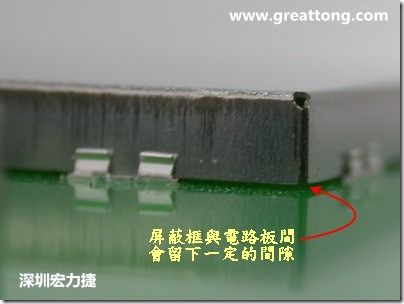 使用屏蔽夾 (shielding clip)會在屏蔽罩(shielding can)與電路板之間形成一縫隙，這道縫隙可能會高達(dá)1.0mm