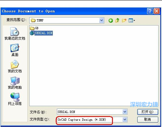 啟動 DXP 2004 ，選擇菜單 File －Open ，文件類型選 Orcad Capture Design(*.DSN)。