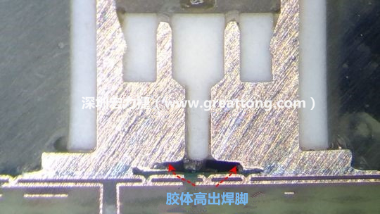  最后的結(jié)果出來(lái)了，人家原供應(yīng)商的連接器設(shè)計(jì)在焊腳與塑膠件(body)之間有一個(gè)小小的高度差(standoff)，零件腳硬是比塑膠件高出約0.1mm的間隙，就是這個(gè)間隙讓原供應(yīng)商的連接器完全免去與膠體下方的銅箔線路(cooper trace)或綠漆(solder mask)不平整所造成的翹高浮起問(wèn)題。