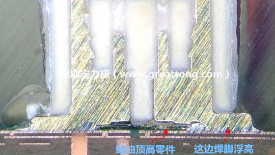  而這家第二供應(yīng)商就因?yàn)樯倭诉@個(gè)standoff設(shè)計(jì)，所以零件放下來(lái)之后就以綠漆為支點(diǎn)頂起了零件造成連接器單邊翹高空焊的問(wèn)題，江湖一點(diǎn)訣，這個(gè)standoff就是連接器設(shè)計(jì)上的眉角。
