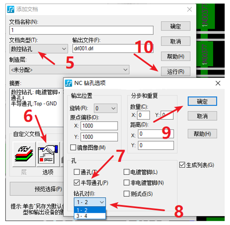 HDI孔輸出：先要在設(shè)置添加好對應(yīng)的起始層參數(shù)，輸出時選擇對應(yīng)的層一一輸出。